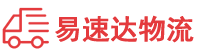 益阳到北海物流公司
